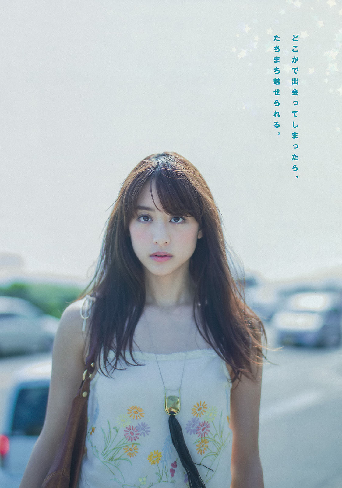 [Young Magazine] 2015年No.36 山本美月 愛菜