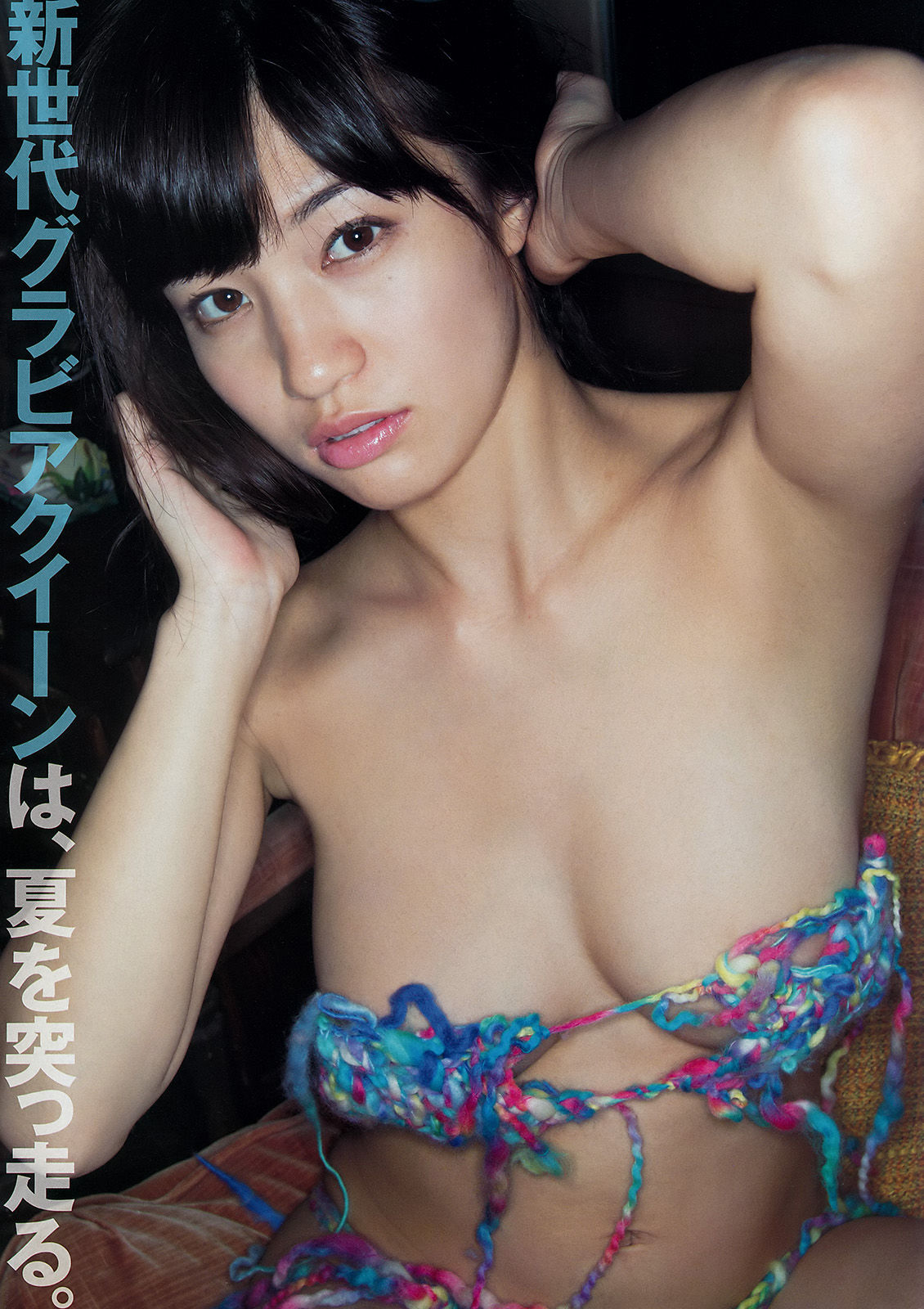 [Young Magazine] 2015年No.37-38 石原さとみ 高崎聖子