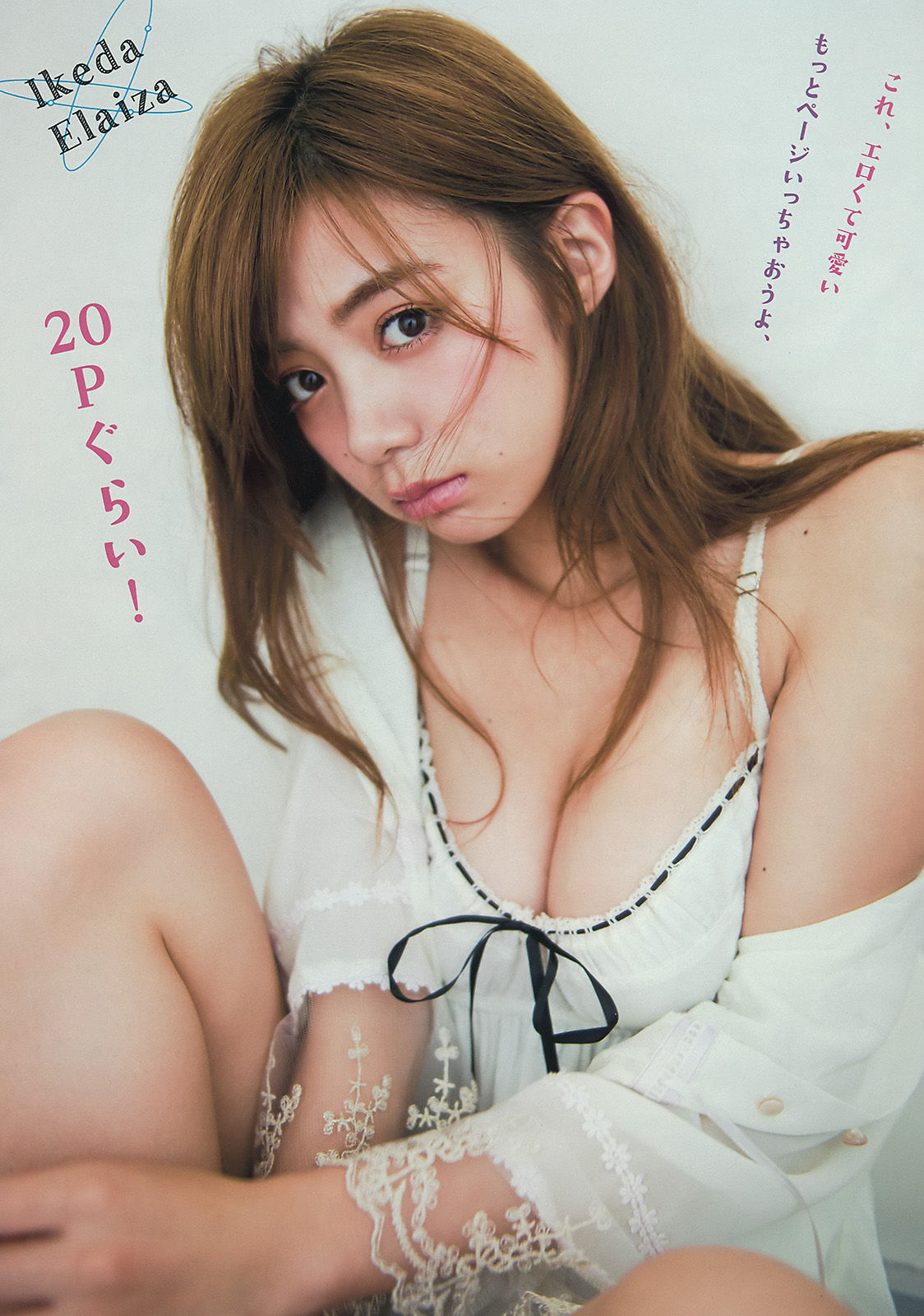 [Young Magazine] 2015年No.41 池田エライザ 他