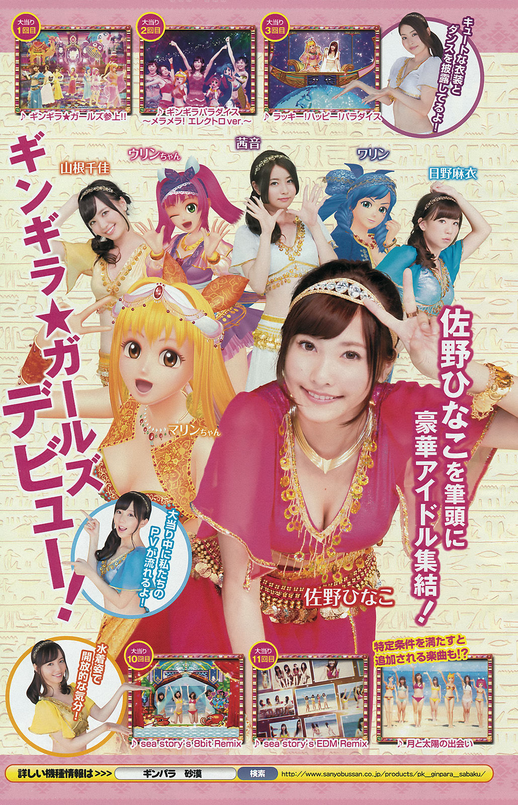 [Young Magazine] 2015年No.42 佐野ひなこ 寺田御子