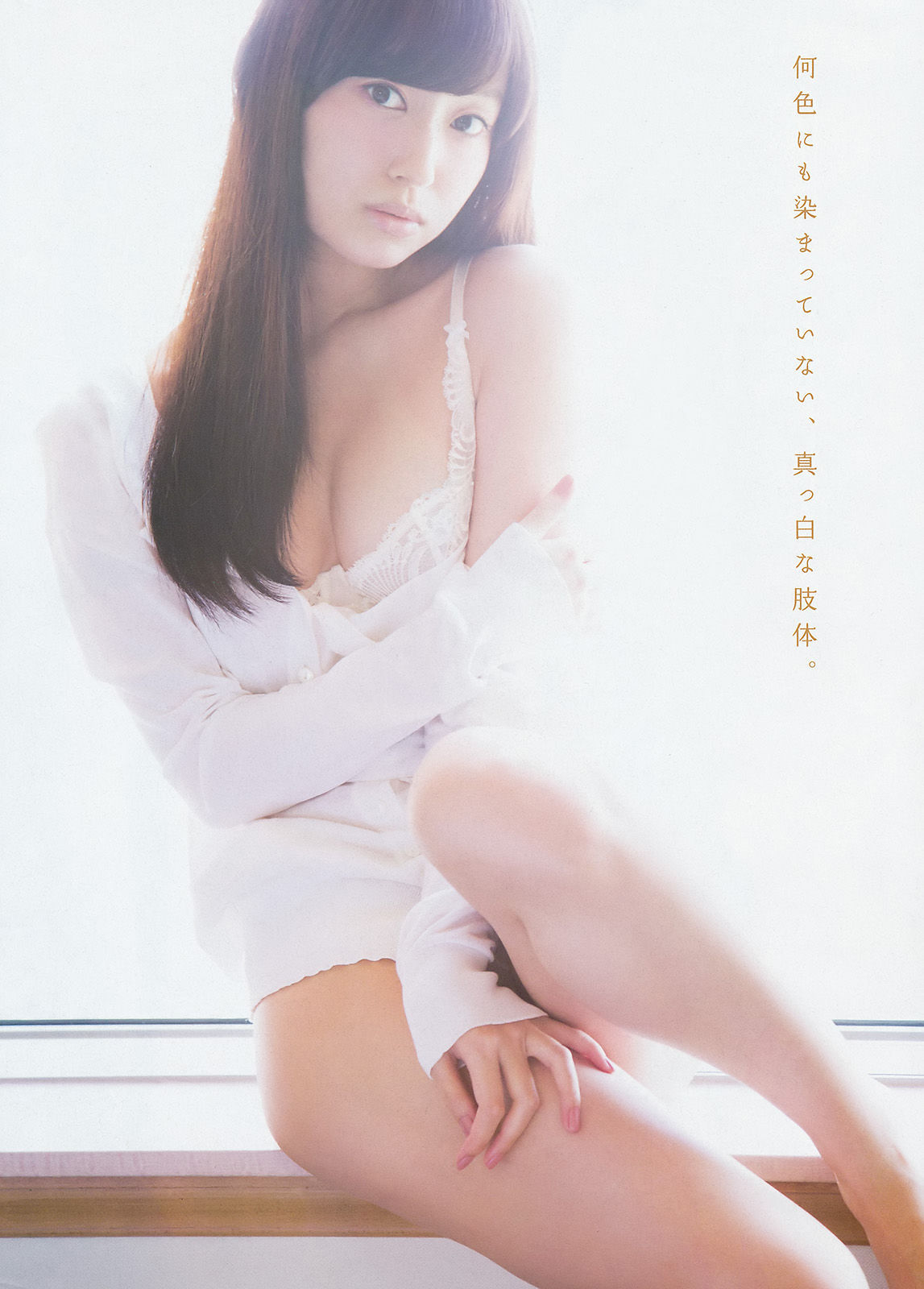 [Young Magazine] 2015年No.42 佐野ひなこ 寺田御子