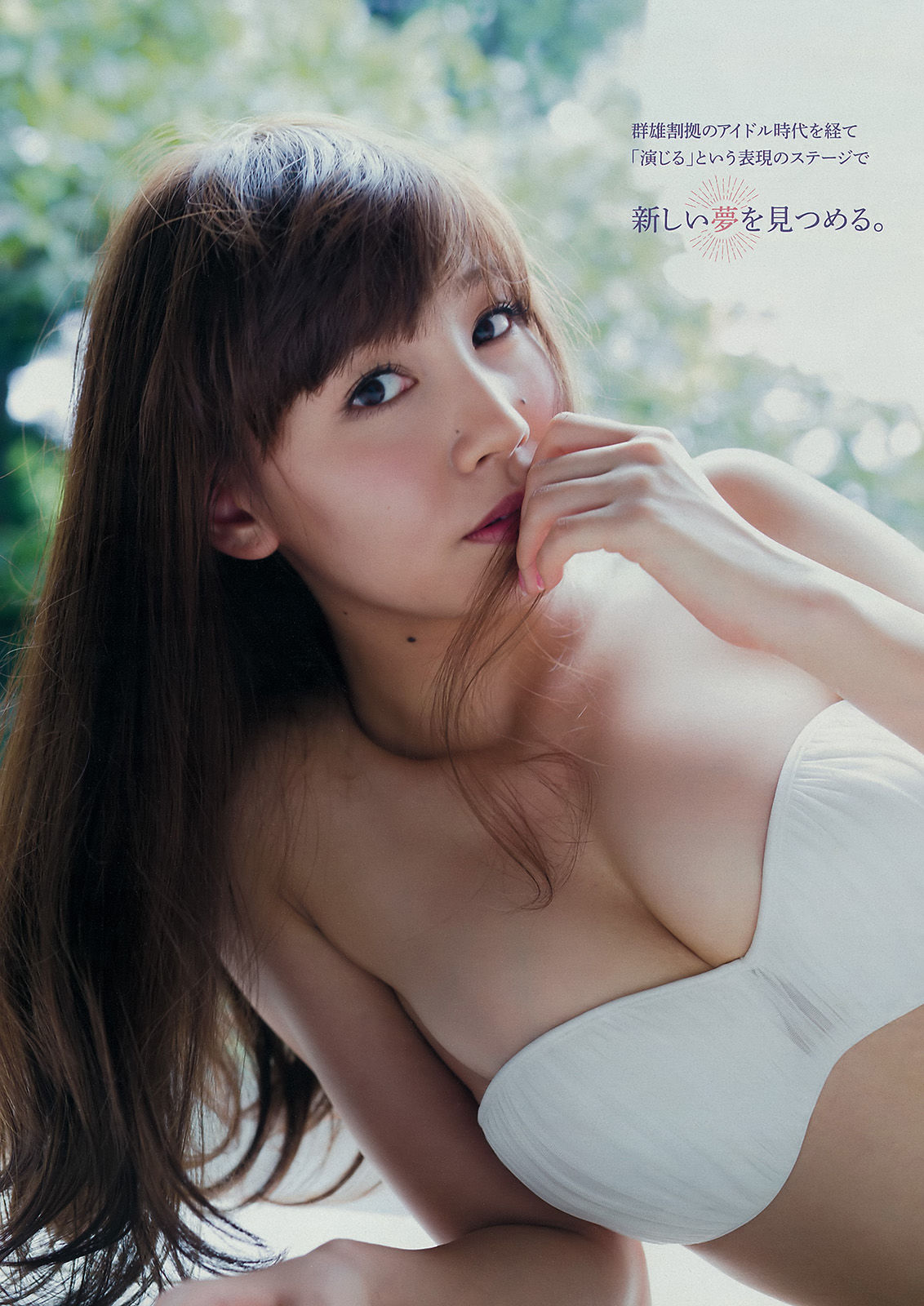 [Young Magazine] 2015年No.43 久松郁実 君島光輝