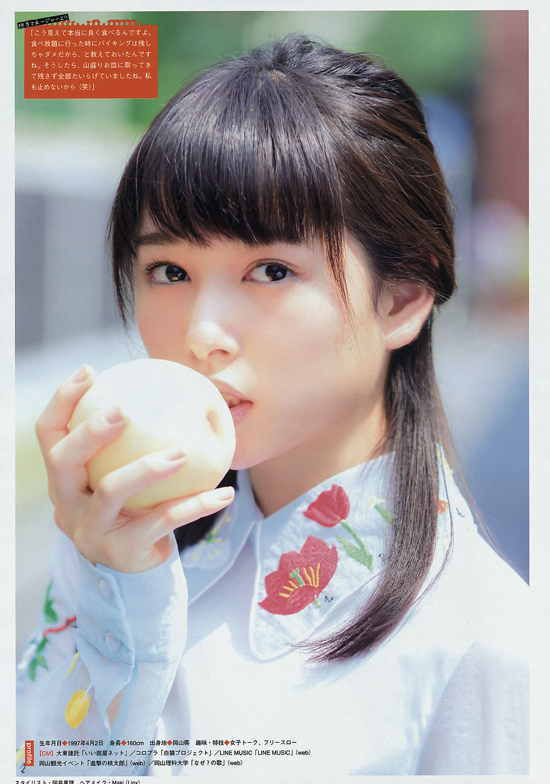 [Young Magazine] 2015年No.44 朝比奈彩