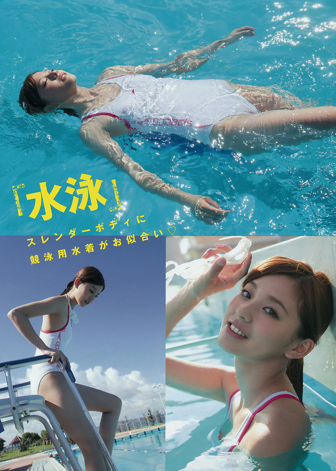 [Young Magazine] 2015年No.44 朝比奈彩