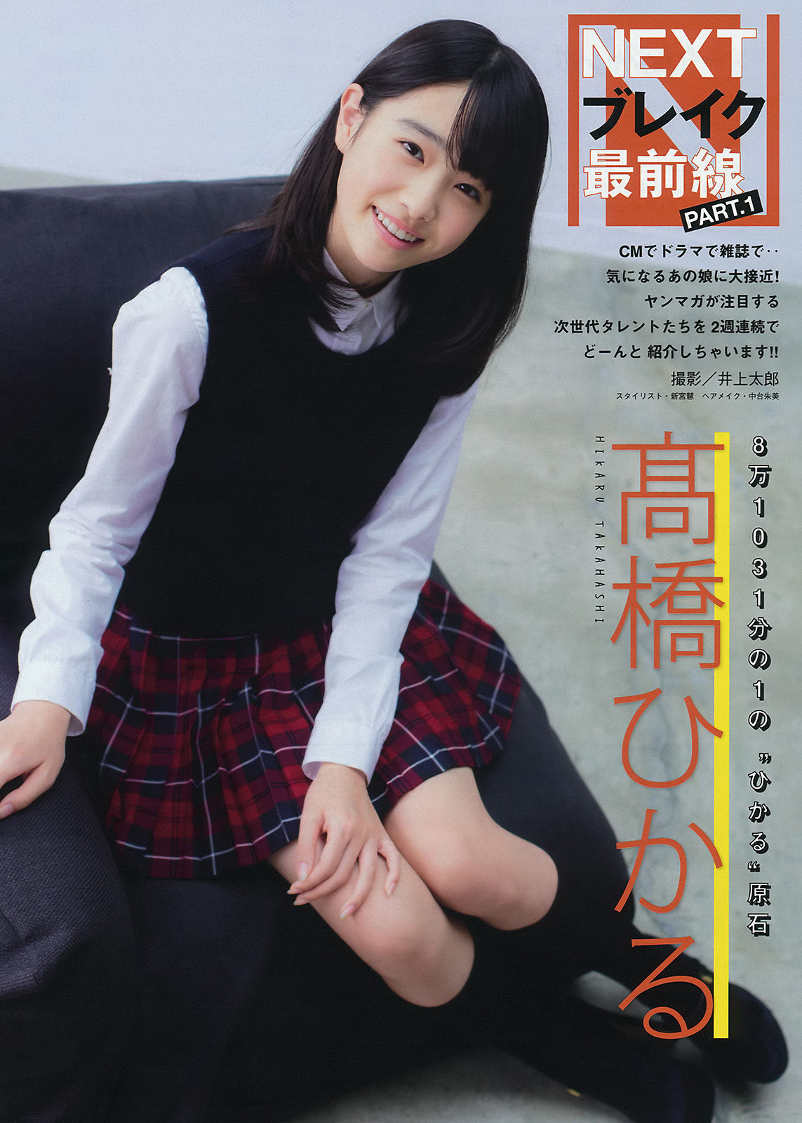 [Young Magazine] 2015年No.44 朝比奈彩