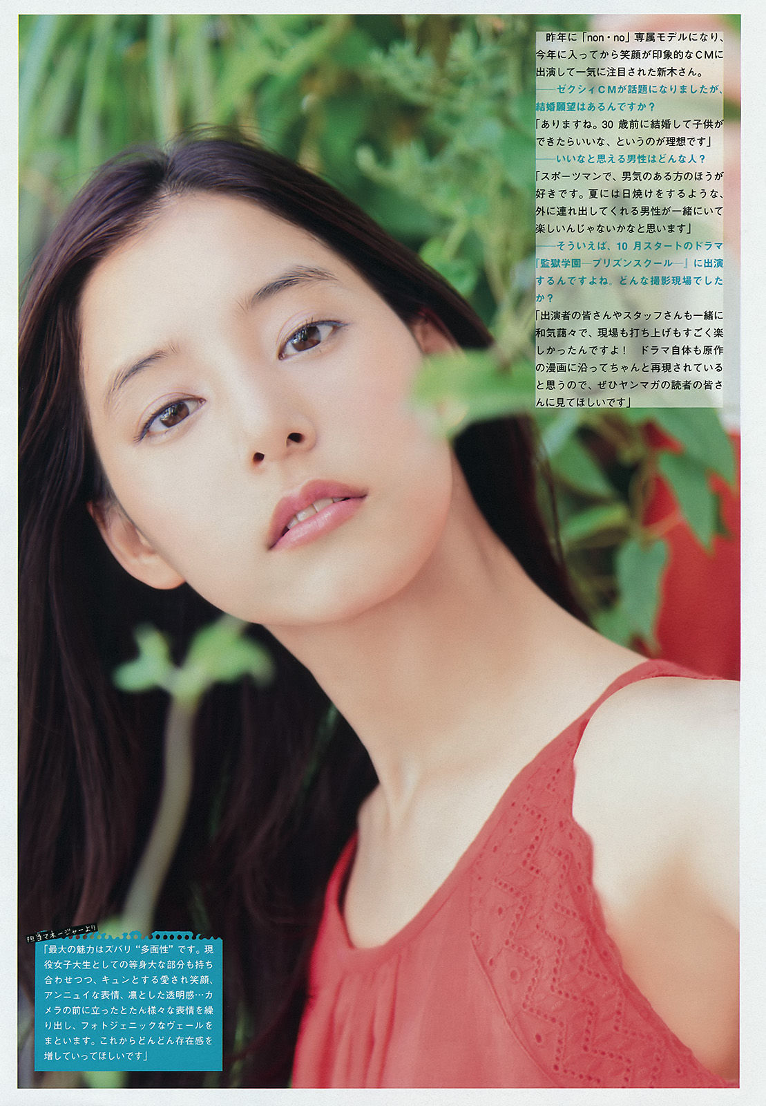 [Young Magazine] 2015年No.45 浅川梨奈