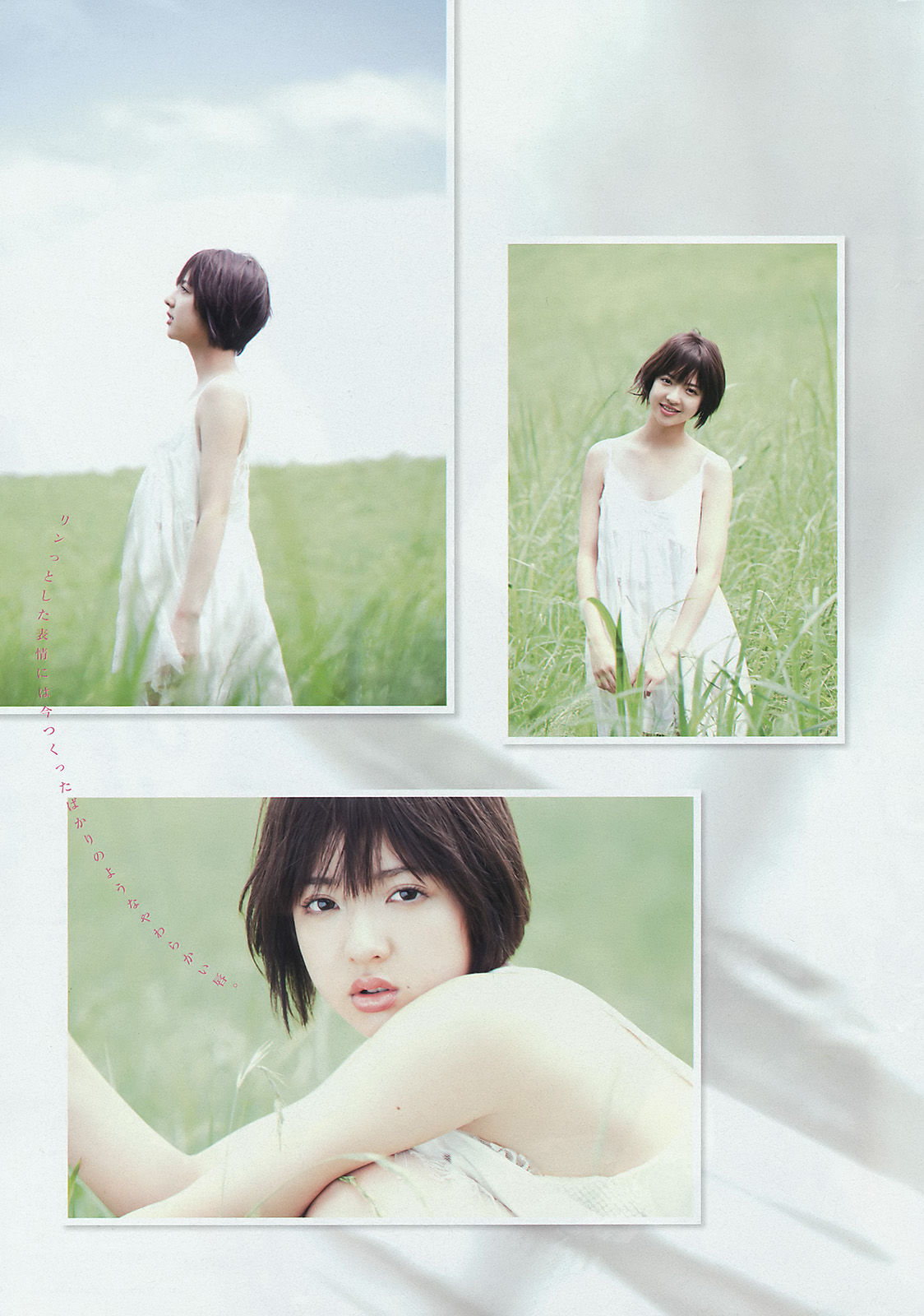 [Young Magazine] 2015年No.46 大川藍 和田まあや 能條愛未