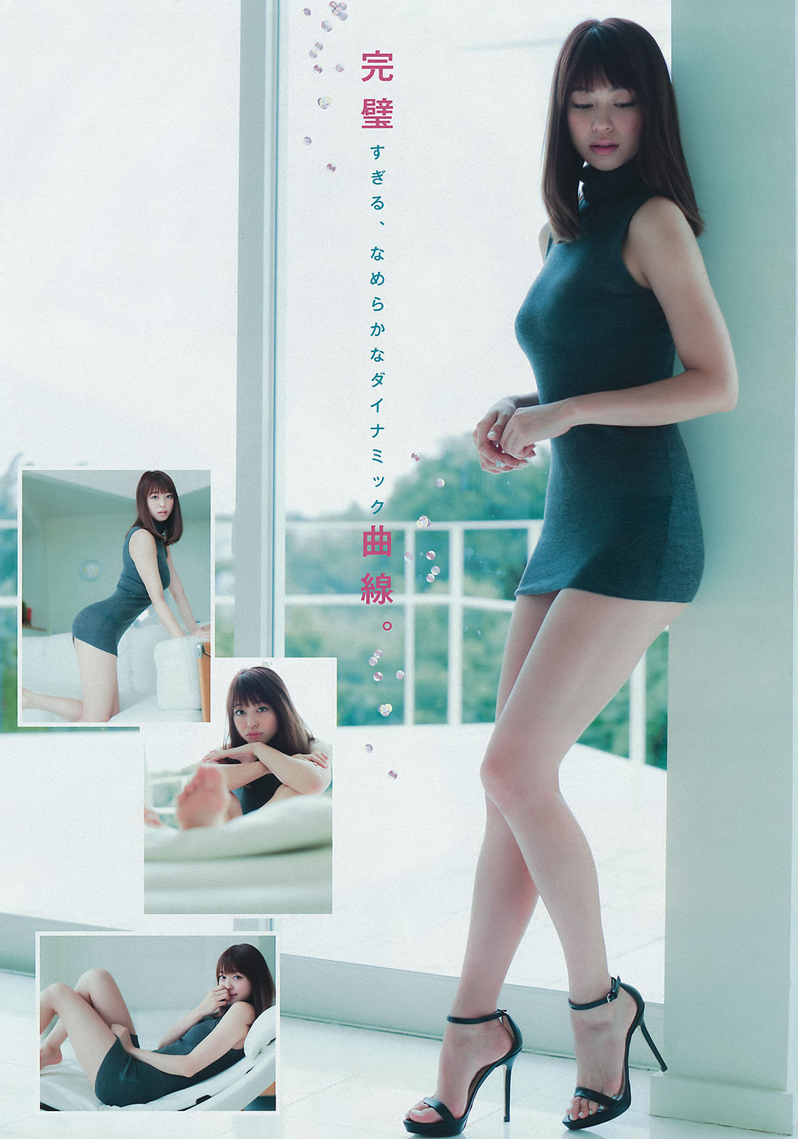 [Young Magazine] 2015年No.46 大川藍 和田まあや 能條愛未