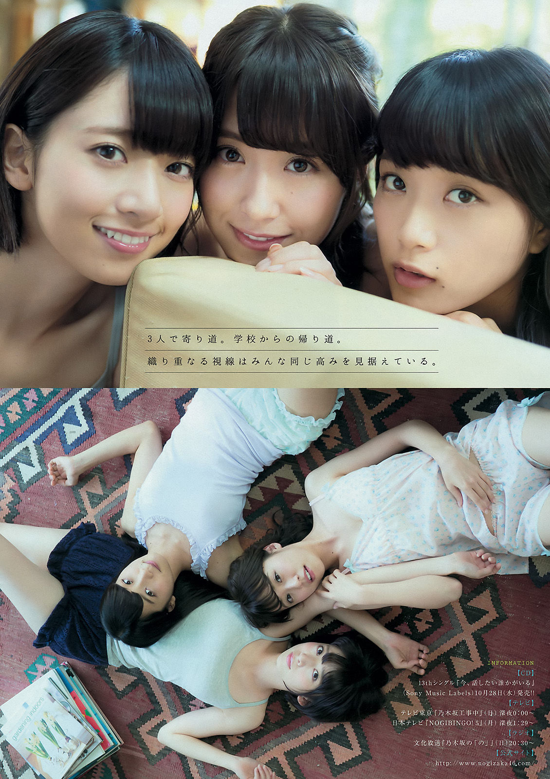 [Young Magazine] 2015年No.48 橋本奈々未 深川麻衣 衛藤美彩 上野優華