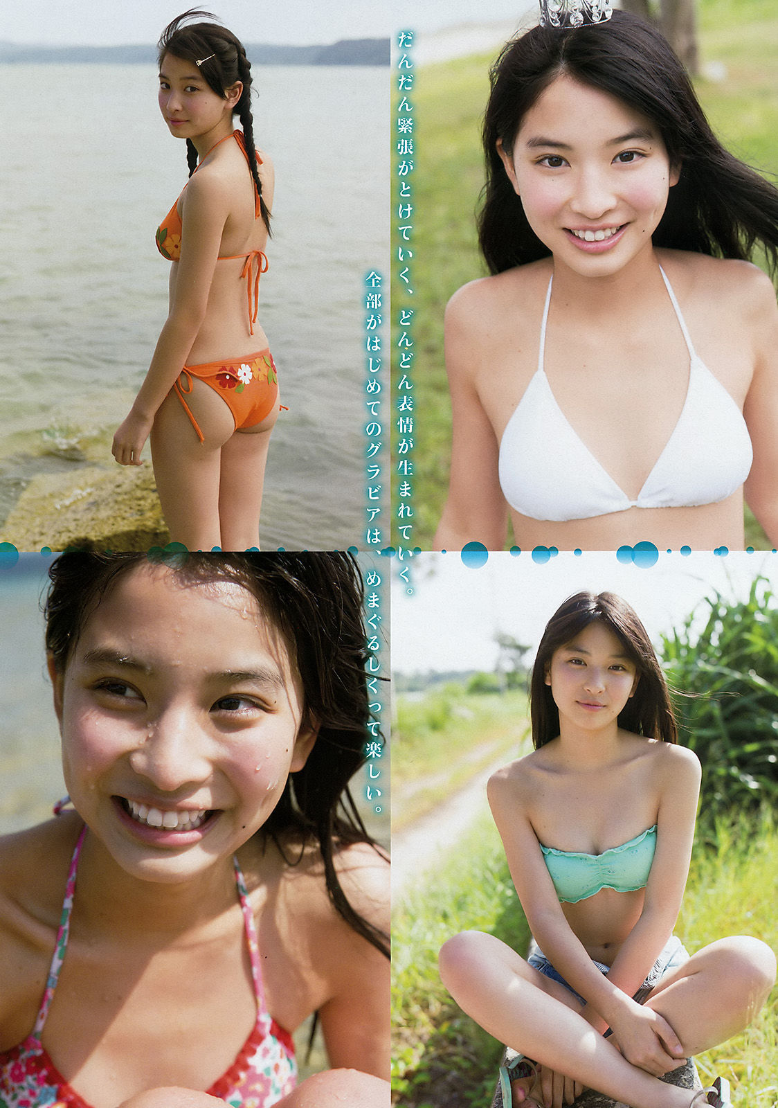 [Young Magazine] 2015年No.50 木下彩音 武藤十夢