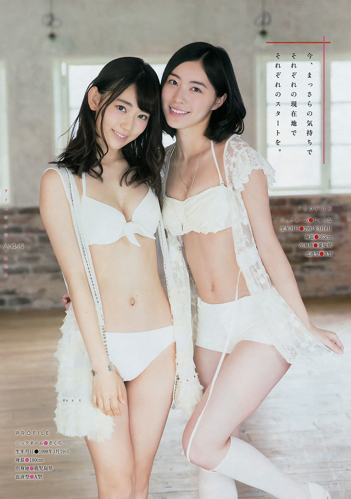 [Young Magazine] 2015年No.51 宮脇咲良 松井珠理奈