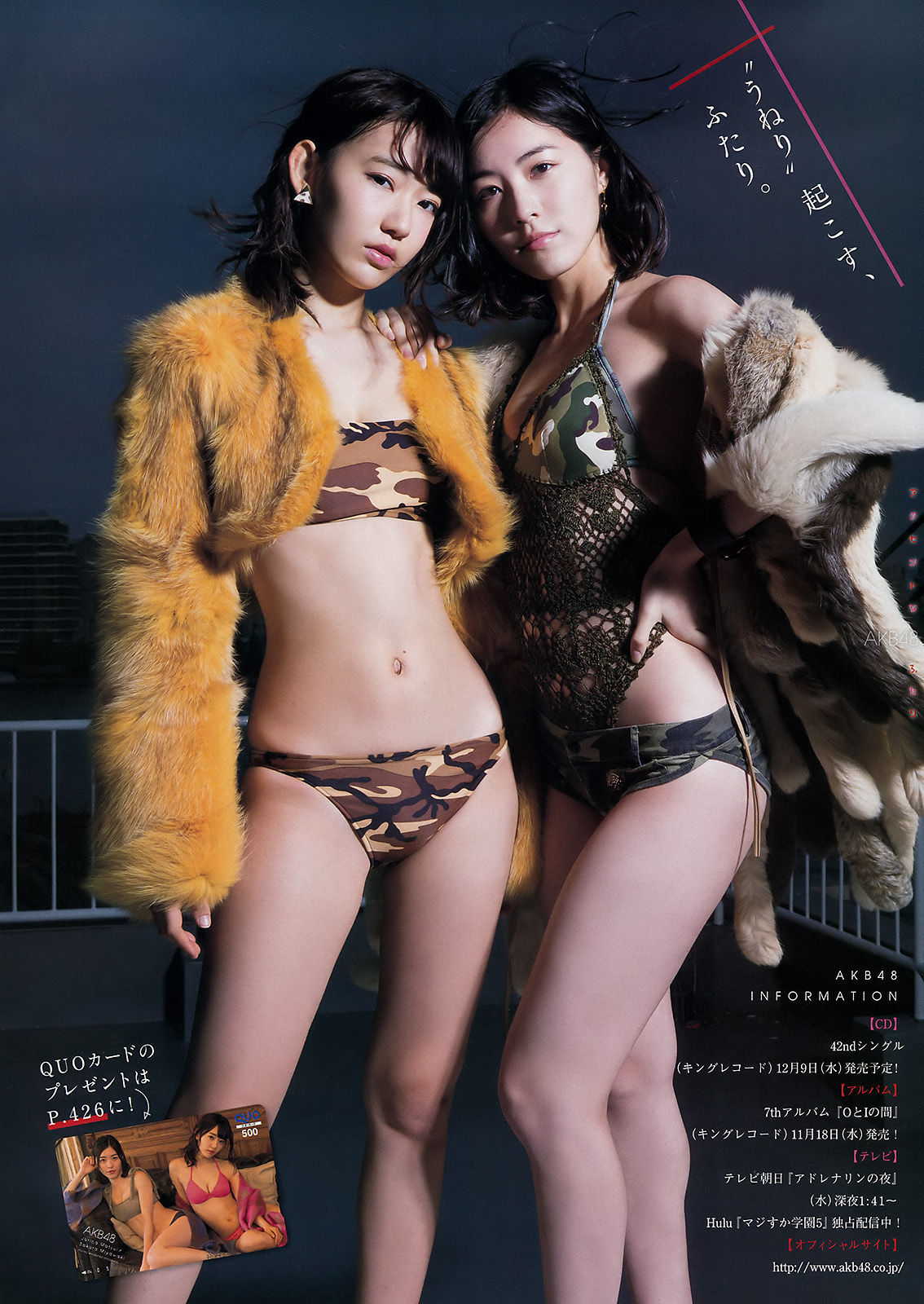 [Young Magazine] 2015年No.51 宮脇咲良 松井珠理奈