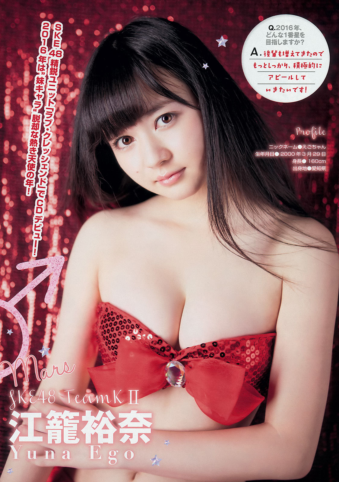 [Young Magazine] 2016年No.04-05 浅川梨奈 久松郁実 柳ゆり菜
