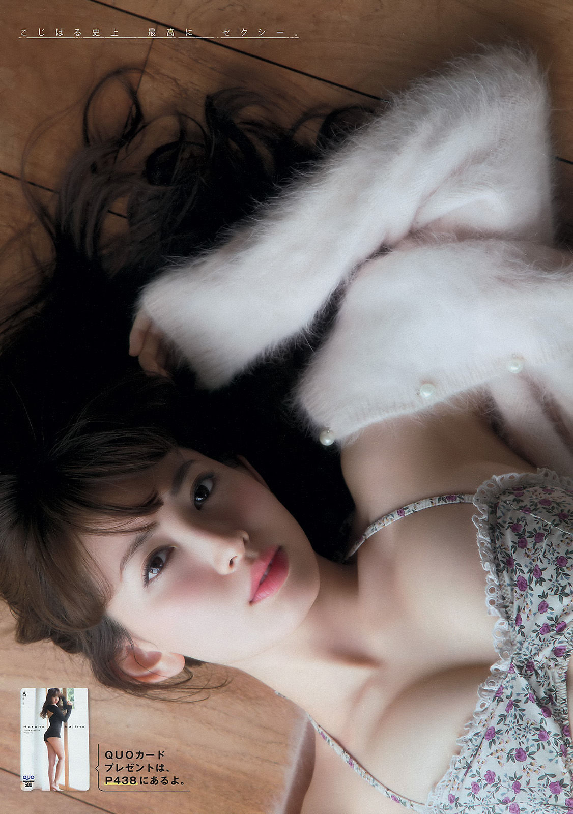 [Young Magazine] 2016年No.06 小嶋陽菜 穴井千尋