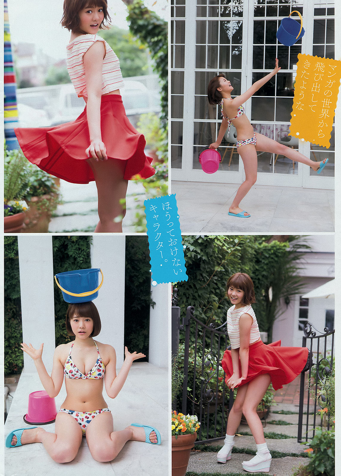 [Young Magazine] 2016年No.06 小嶋陽菜 穴井千尋