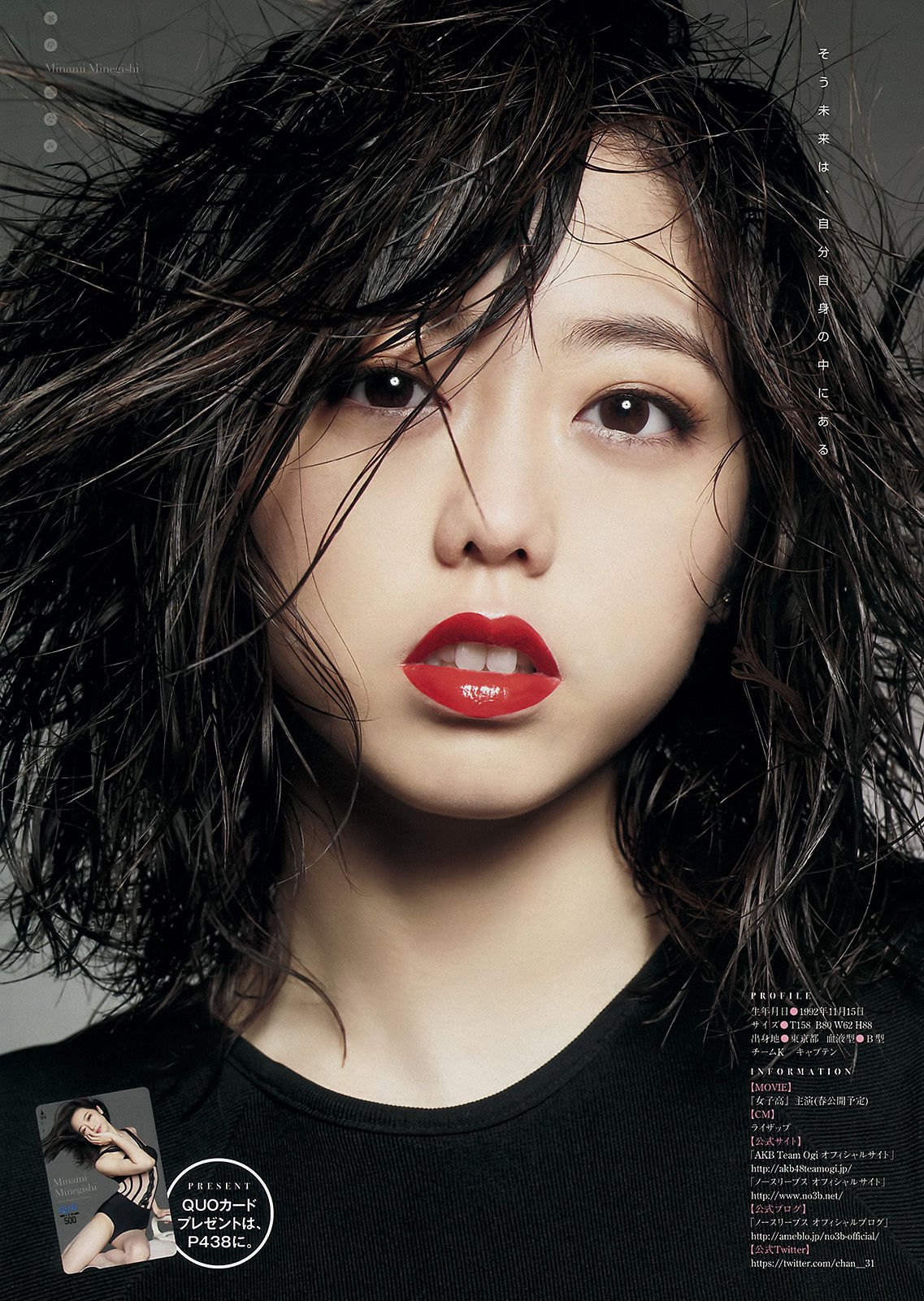 [Young Magazine] 2016年No.08 峯岸みなみ 欅坂46