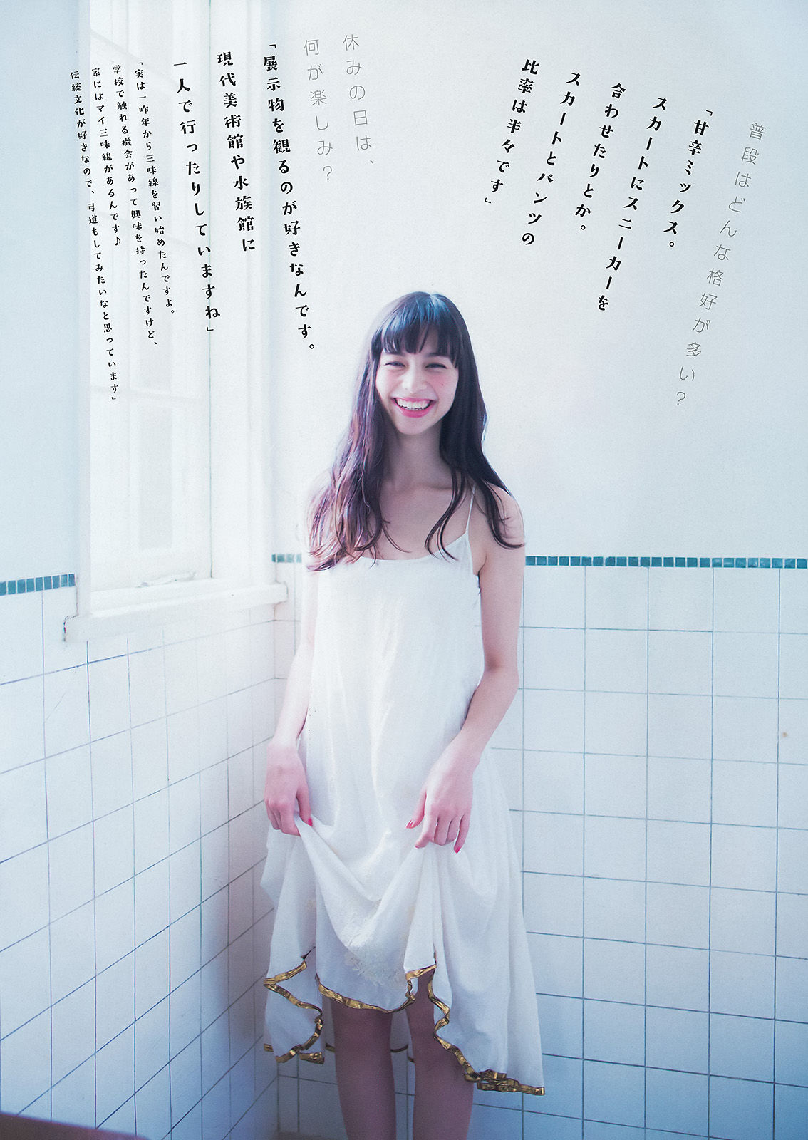 [Young Magazine] 2016年No.10 中条あやみ 朝長美桜