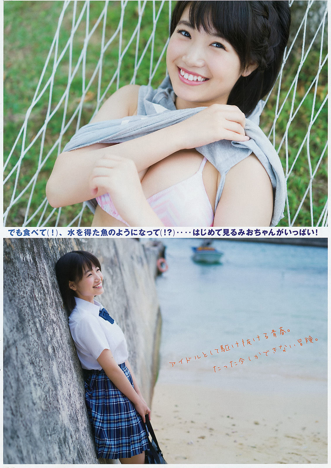 [Young Magazine] 2016年No.10 中条あやみ 朝長美桜