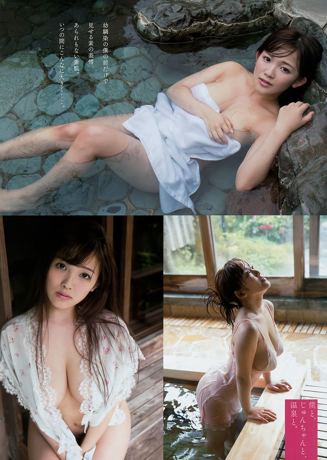 [Young Magazine] 2016年No.11 朝比奈彩 天木じゅん