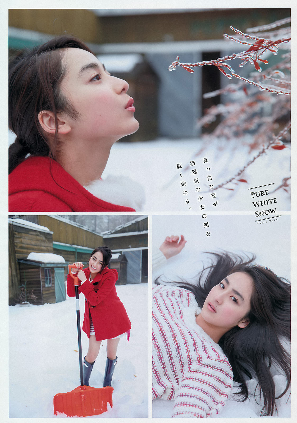 [Young Magazine] 2016年No.14 都丸紗也華 平祐奈