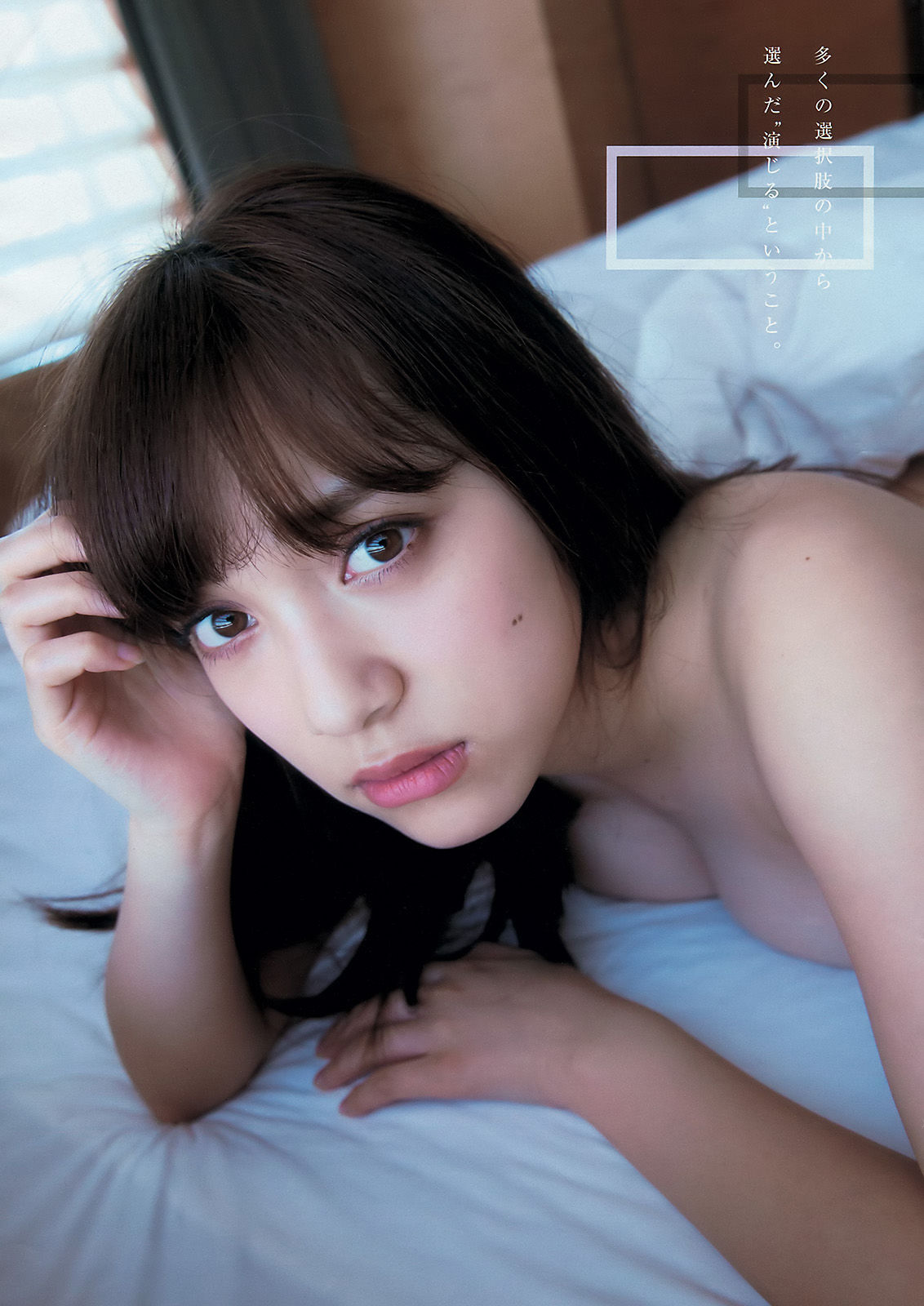 [Young Magazine] 2016年No.14 都丸紗也華 平祐奈