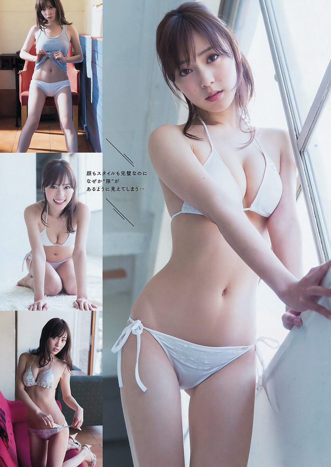 [Young Magazine] 2016年No.16 白石麻衣 池上紗理依