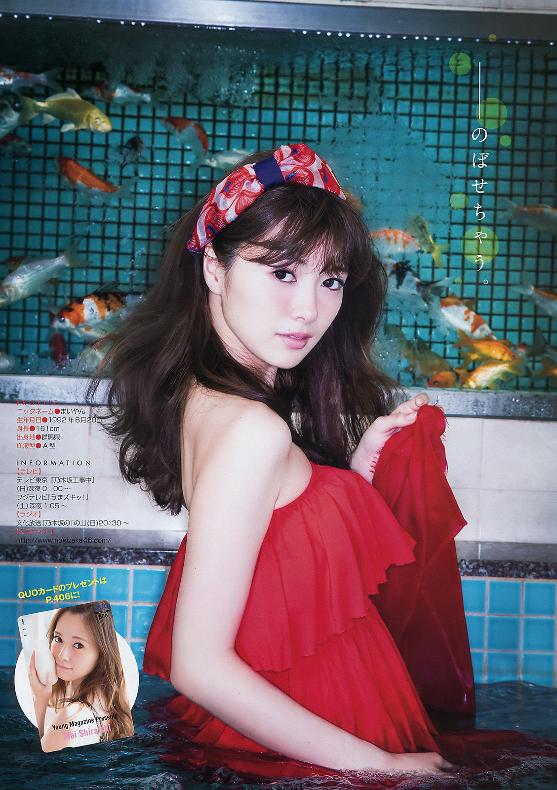 [Young Magazine] 2016年No.16 白石麻衣 池上紗理依