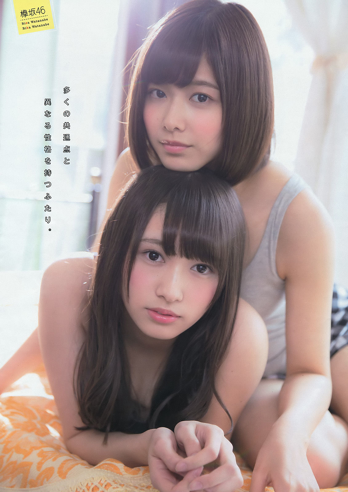 [Young Magazine] 2016年No.18 浅川梨奈 渡邉理佐 渡辺梨加