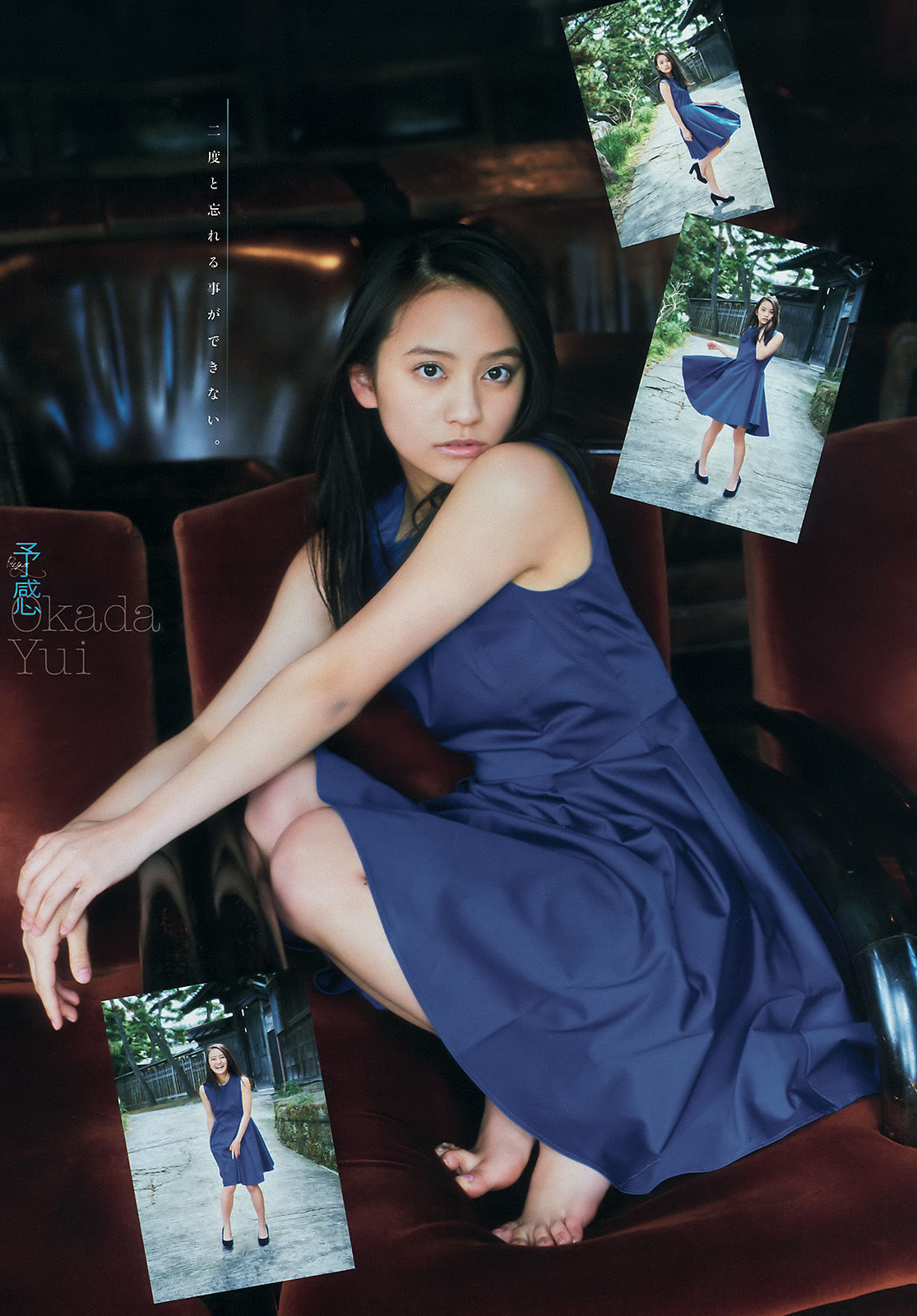 [Young Magazine] 2016年No.20 森保まどか 岡田結実