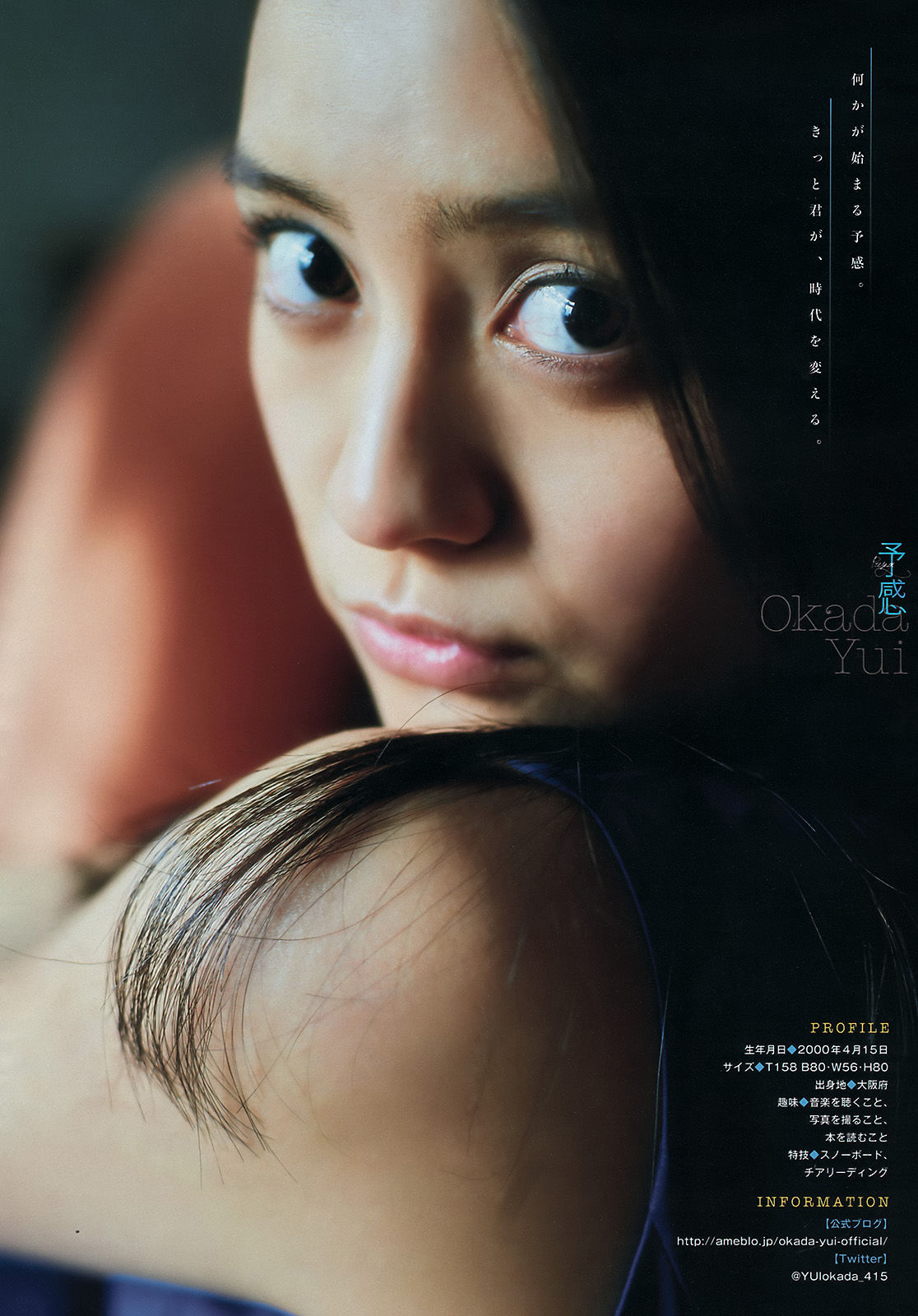 [Young Magazine] 2016年No.20 森保まどか 岡田結実