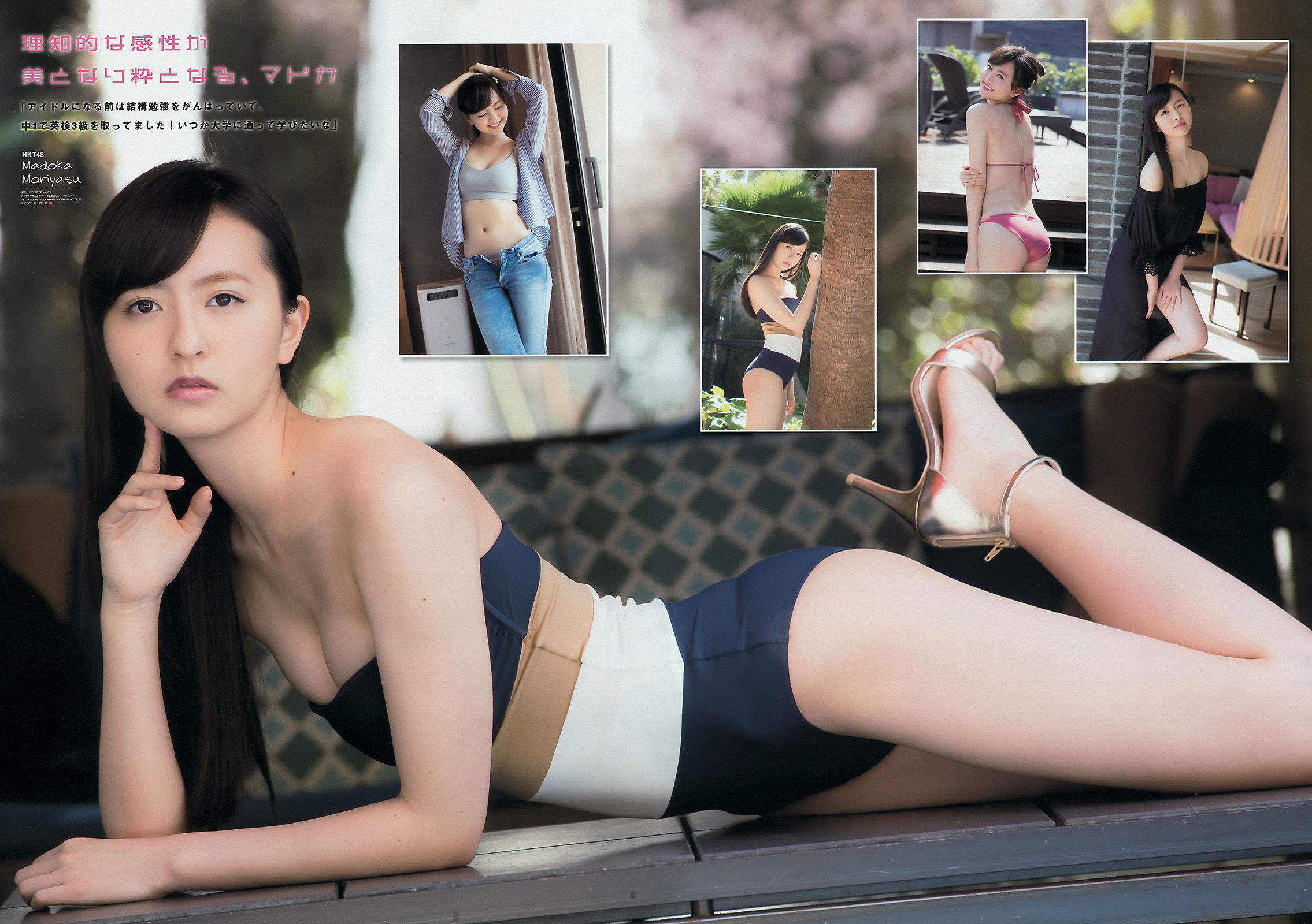 [Young Magazine] 2016年No.20 森保まどか 岡田結実