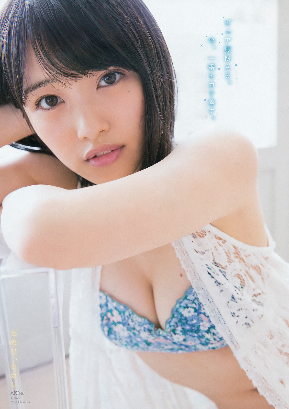 [Young Magazine] 2016年No.24 瑛茉ジャスミン 向井地美音