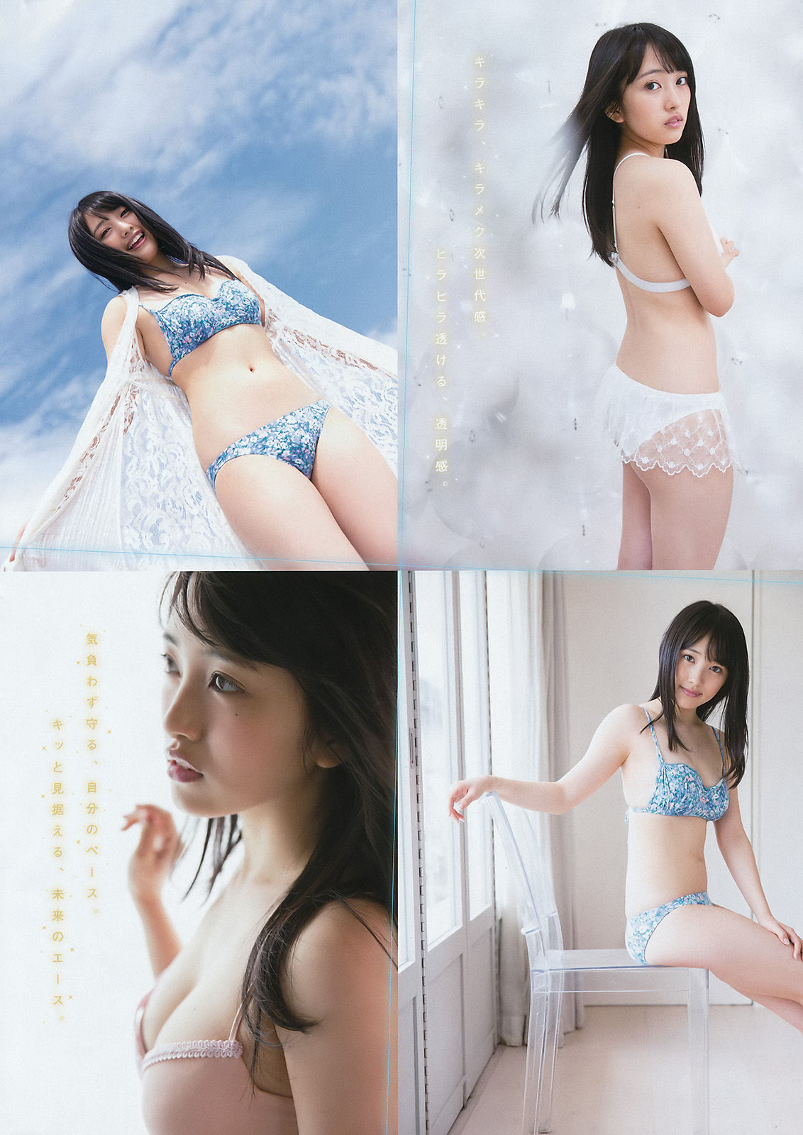 [Young Magazine] 2016年No.24 瑛茉ジャスミン 向井地美音
