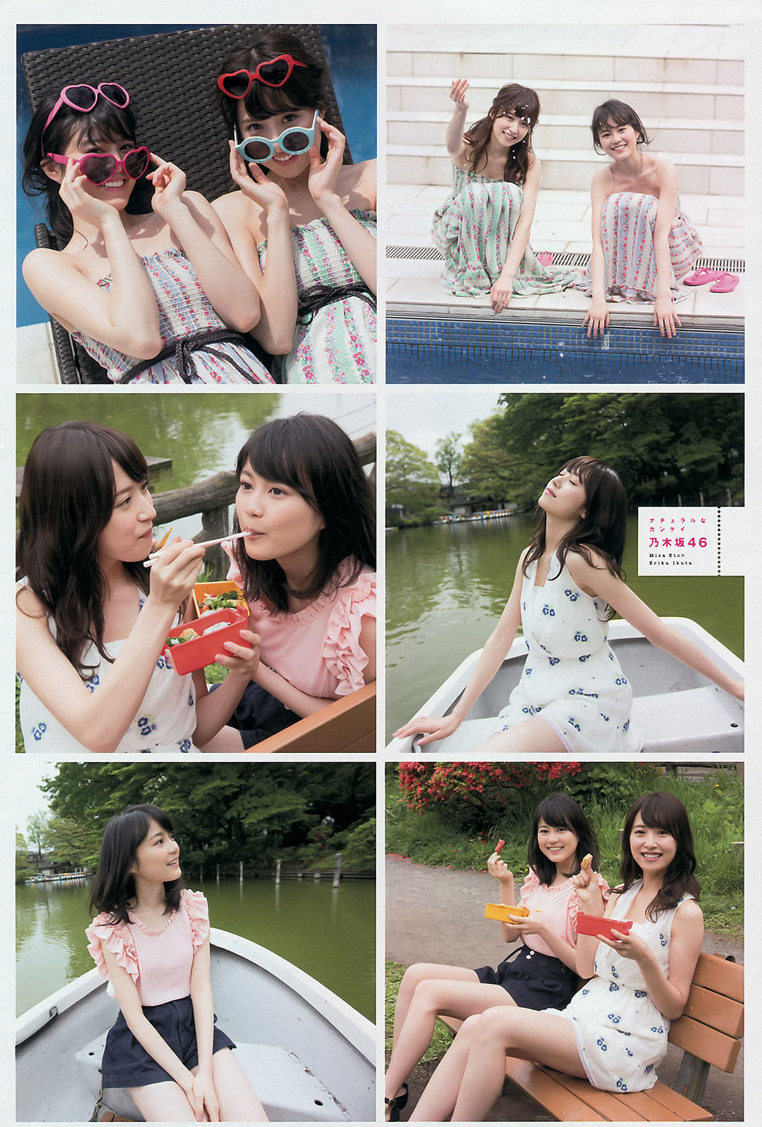 [Young Magazine] 2016年No.25 生田絵梨花 衛藤美彩 中尾有伽