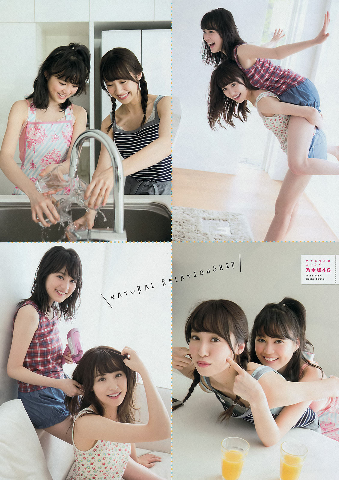 [Young Magazine] 2016年No.25 生田絵梨花 衛藤美彩 中尾有伽