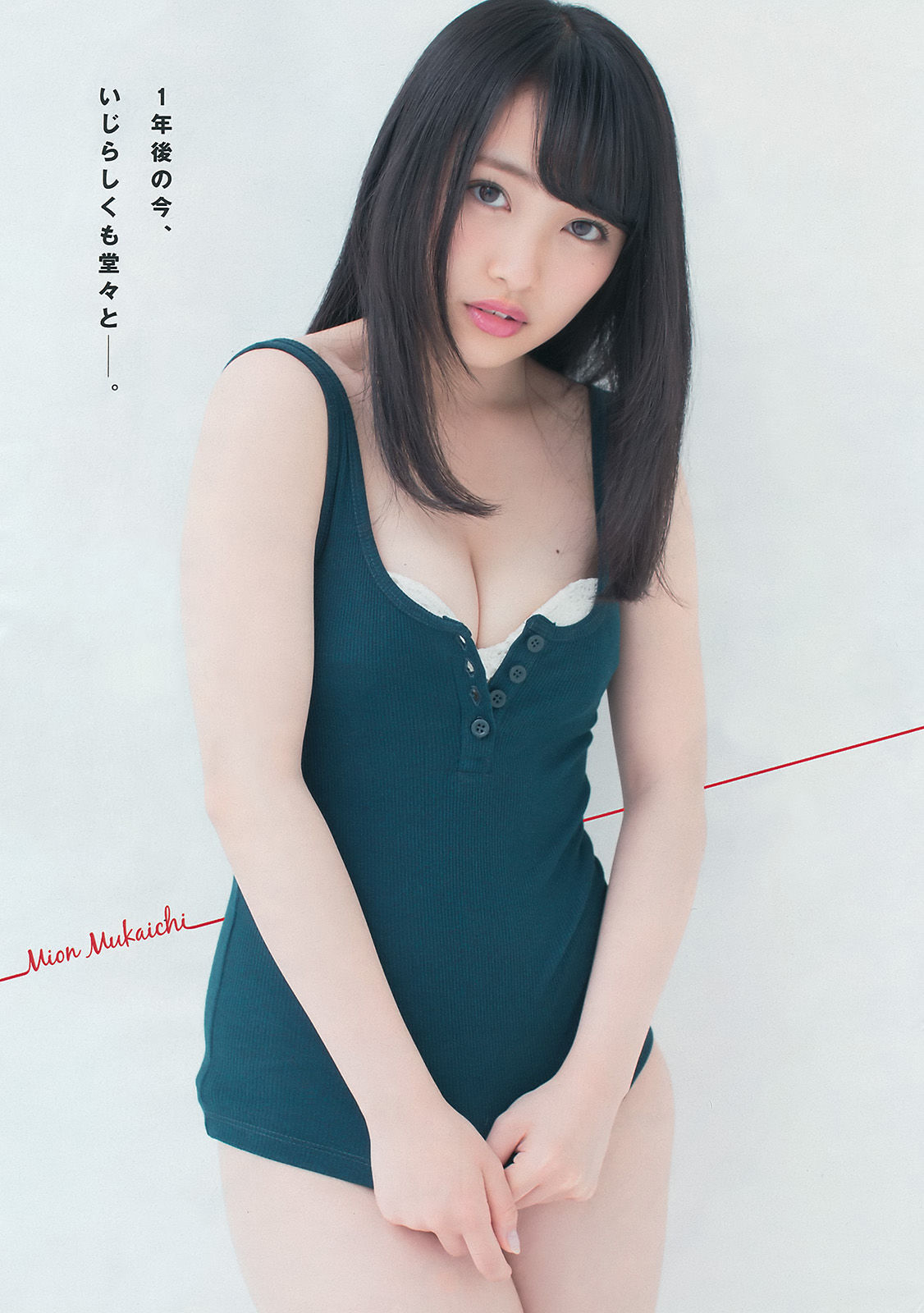[Young Magazine] 2016年No.28 向井地美音