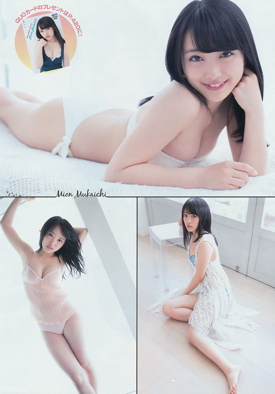 [Young Magazine] 2016年No.28 向井地美音