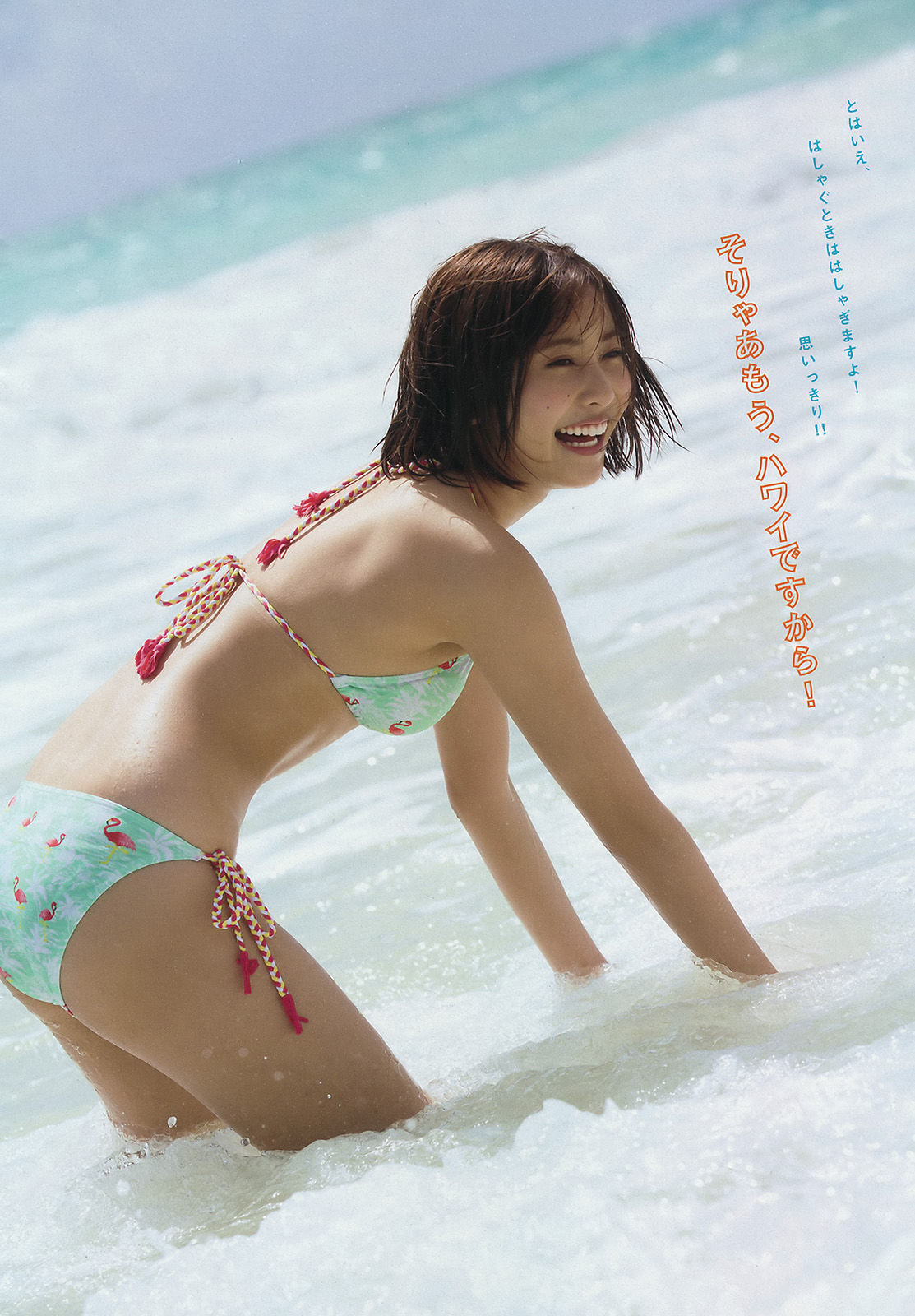 [Young Magazine] 2016年No.29 佐野ひなこ 原野愛弓