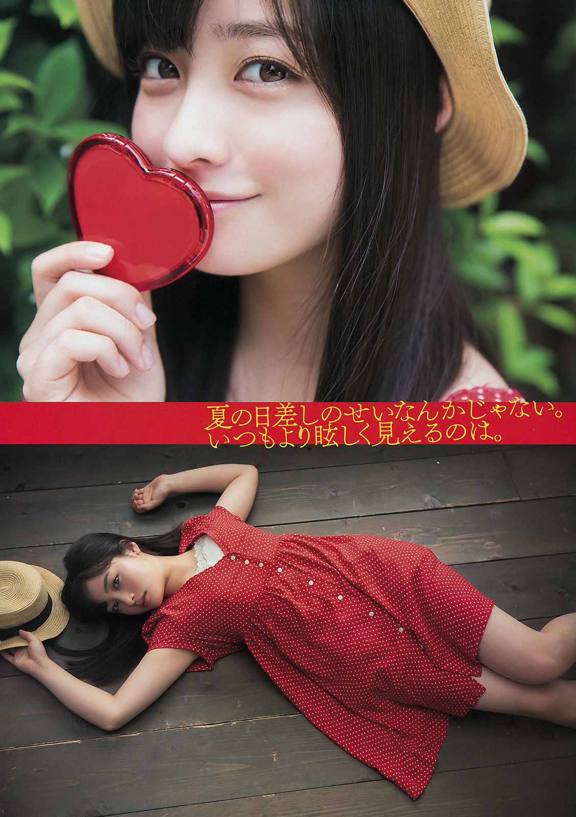 [Young Magazine] 2016年No.31 橋本環奈 岩﨑名美