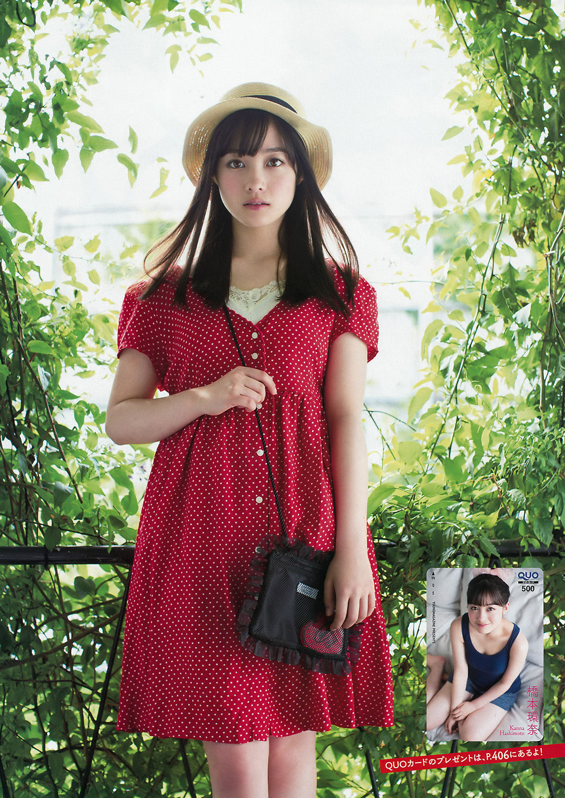 [Young Magazine] 2016年No.31 橋本環奈 岩﨑名美