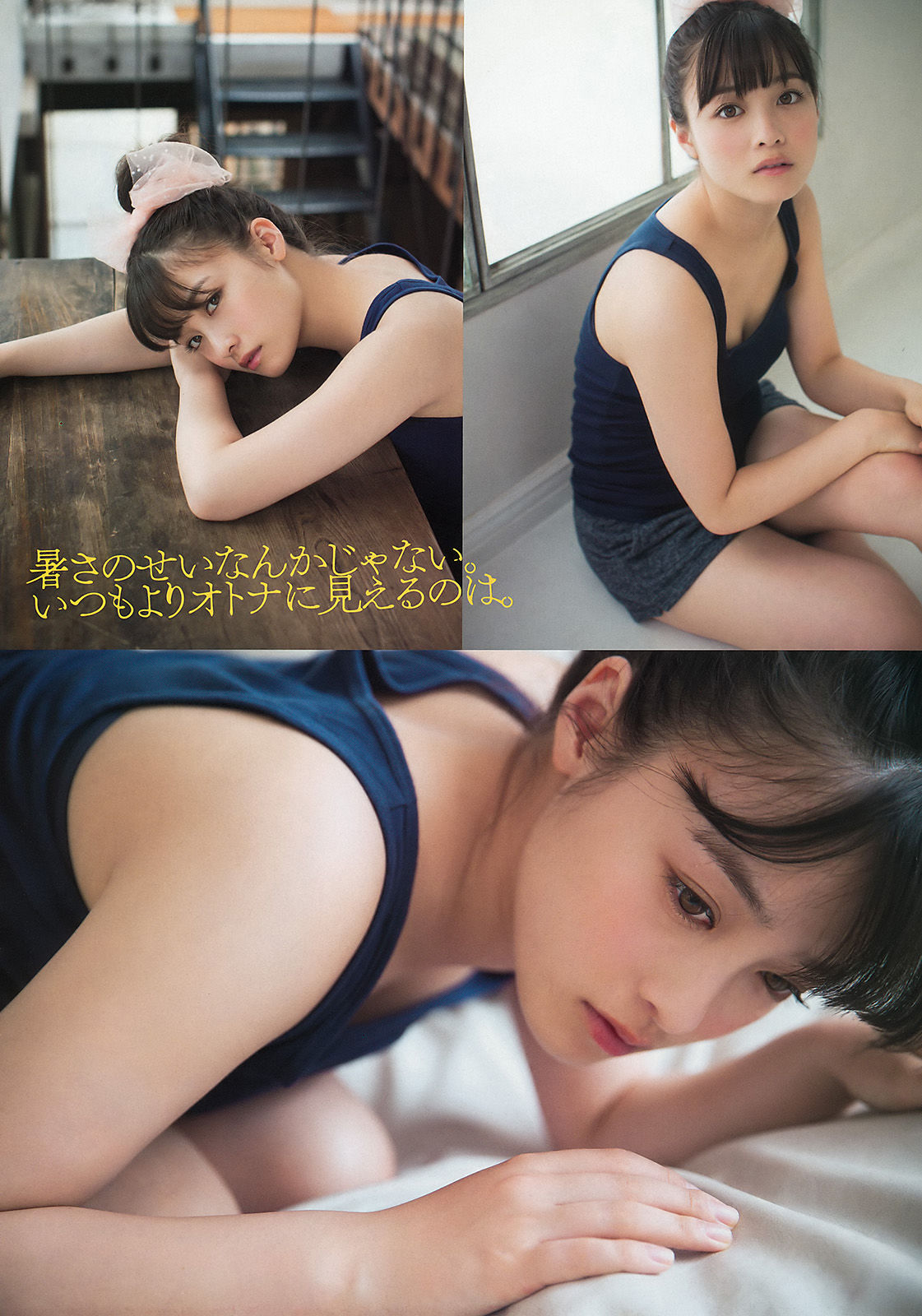 [Young Magazine] 2016年No.31 橋本環奈 岩﨑名美