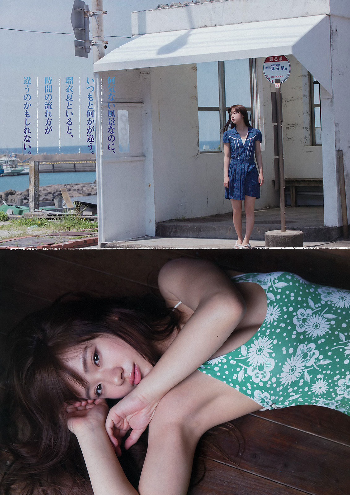 [Young Magazine] 2016年No.32 朝長美桜 瑠衣夏