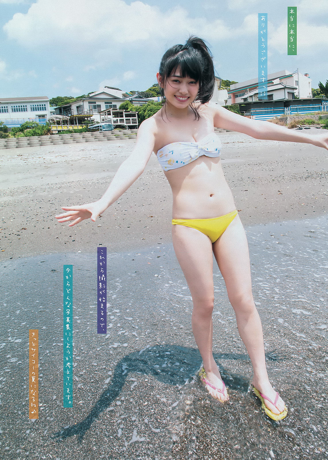 [Young Magazine] 2016年No.34 佐野ひなこ 滝口ひかり