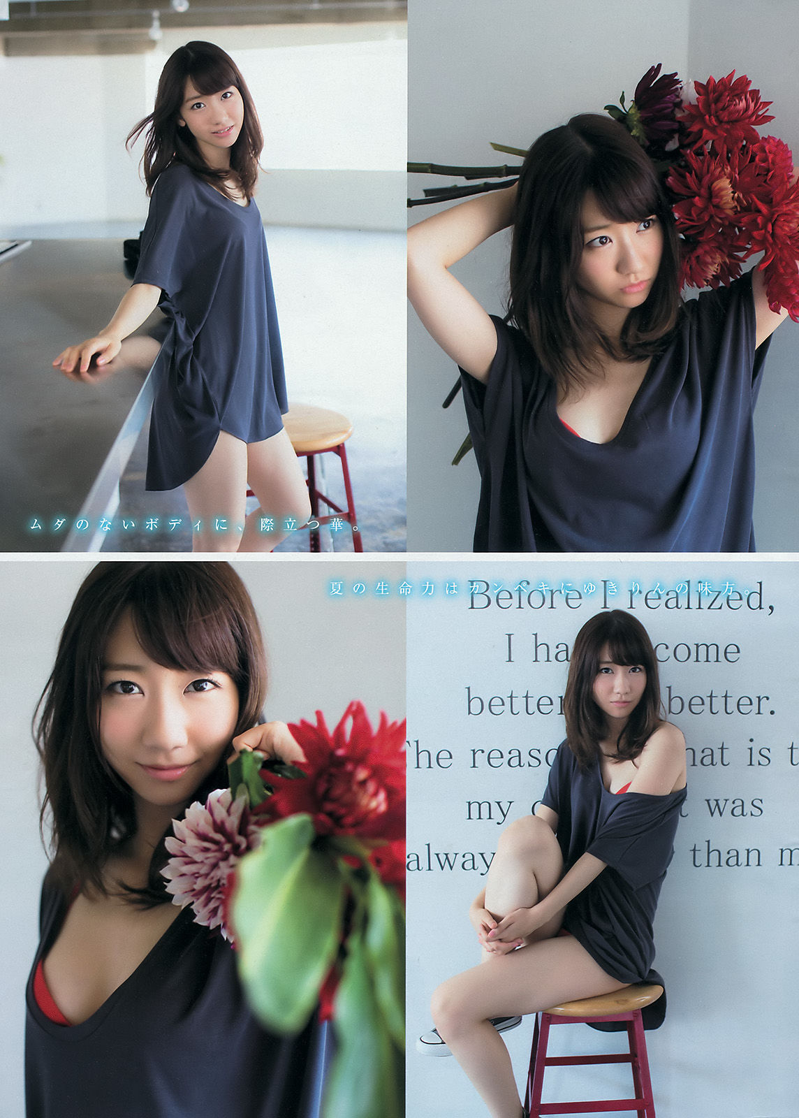 [Young Magazine] 2016年No.36-37 柏木由紀 峯岸みなみ 二村春香