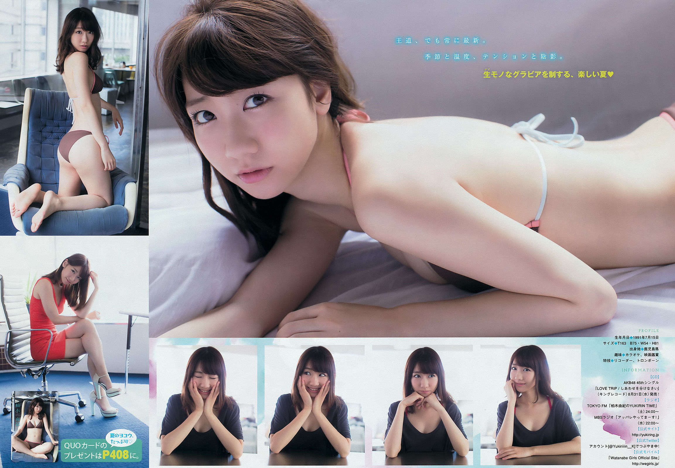 [Young Magazine] 2016年No.36-37 柏木由紀 峯岸みなみ 二村春香