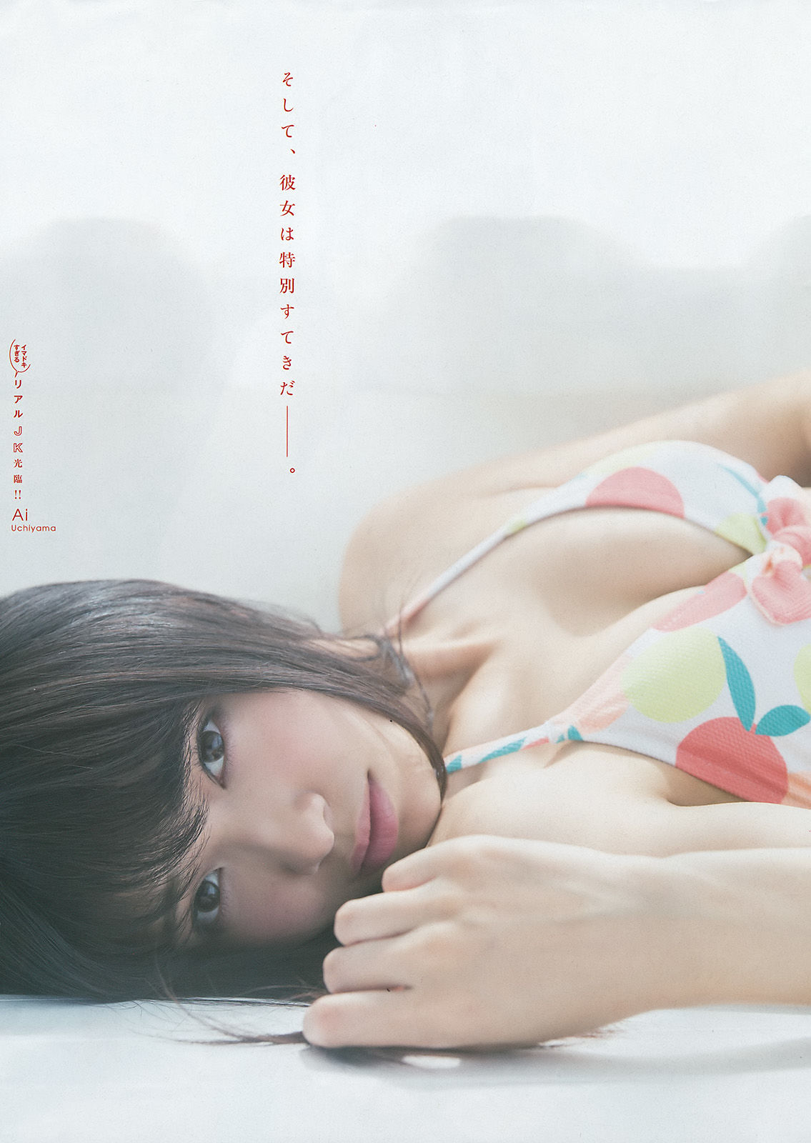 [Young Magazine] 2016年No.42 久松郁実 内山愛