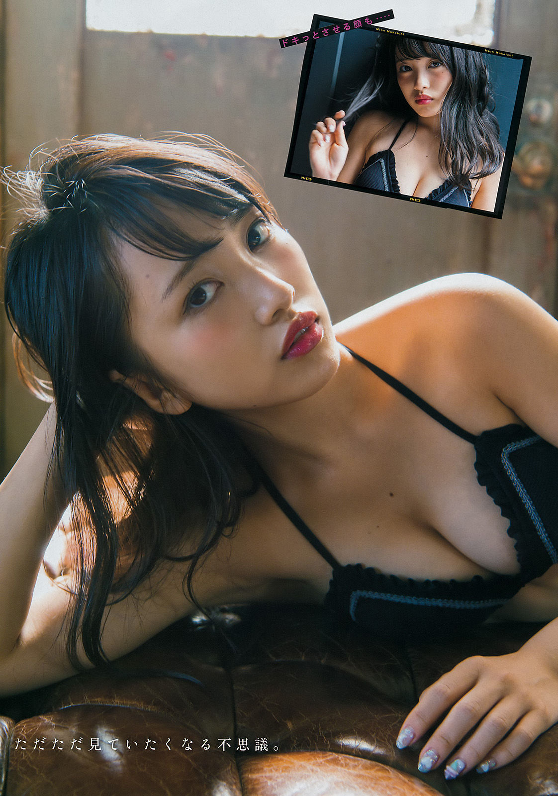 [Young Magazine] 2016年No.46 向井地美音 やのあんな