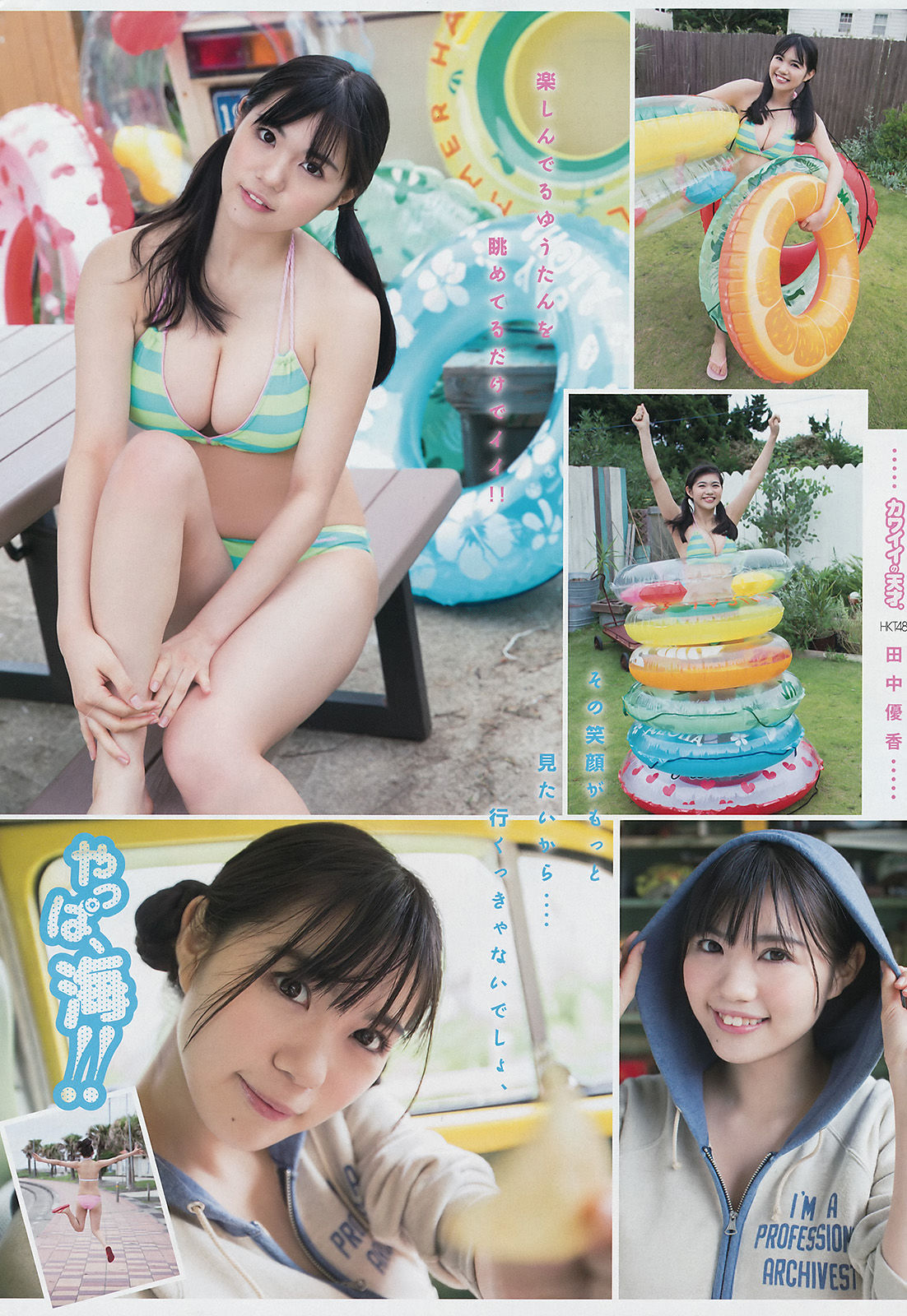 [Young Magazine] 2016年No.47 朝比奈彩 田中優香
