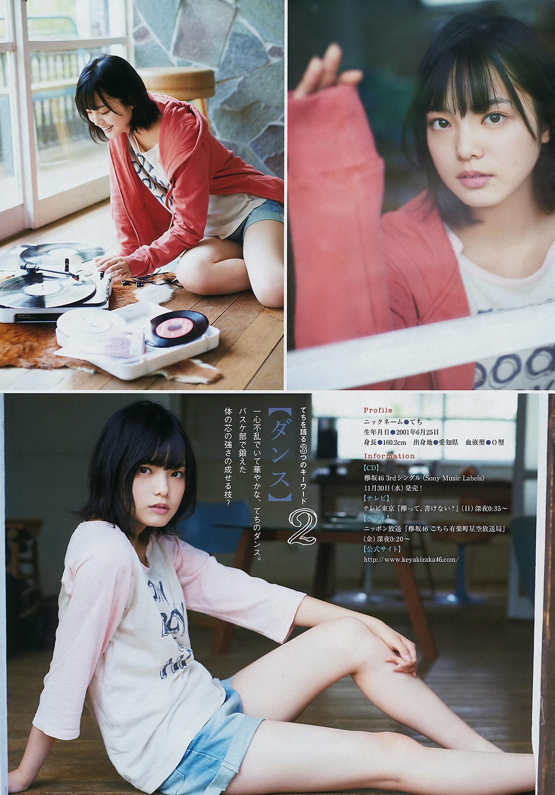 [Young Magazine] 2016年No.49 滝口ひかり 平手友梨奈