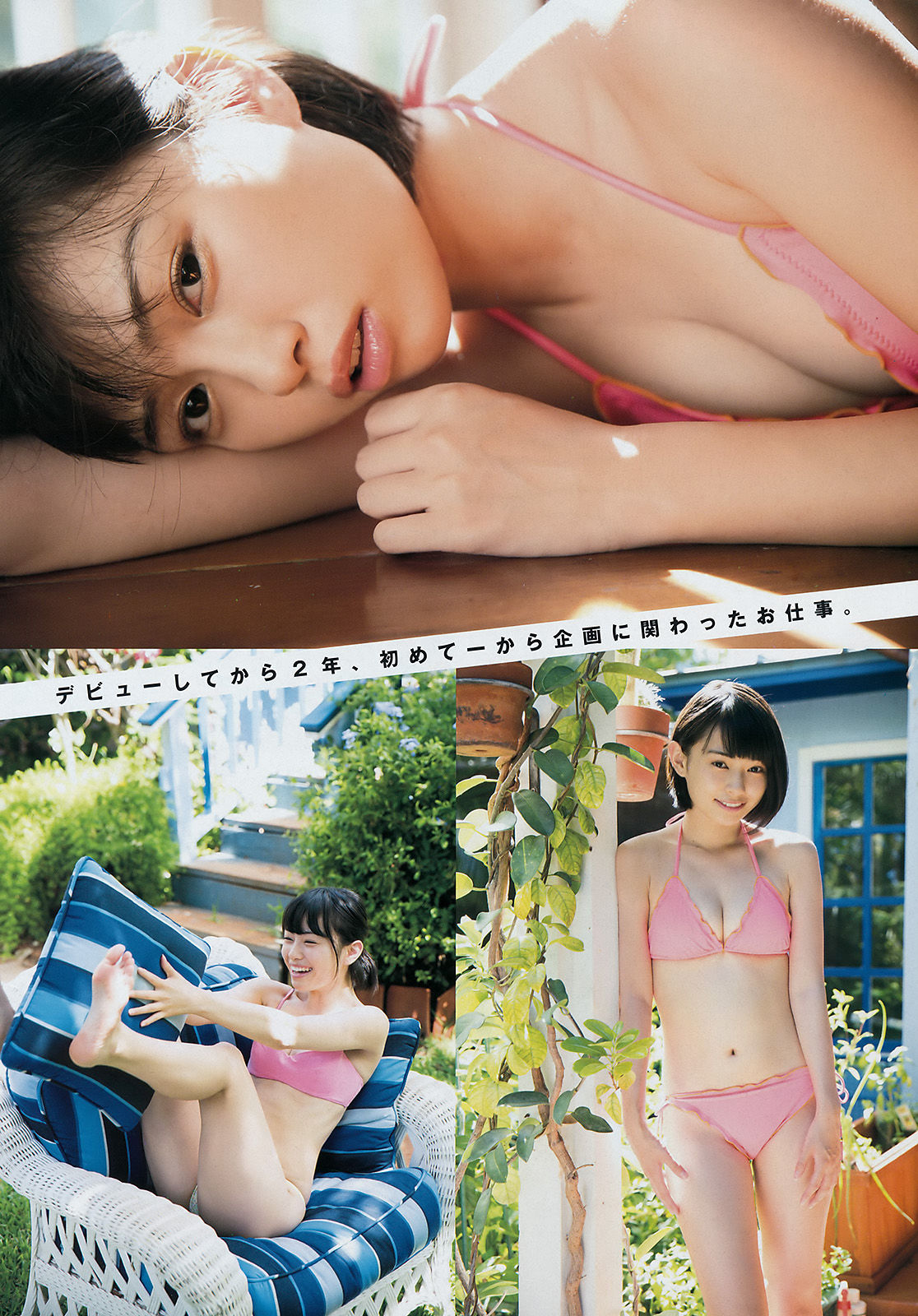 [Young Magazine] 2016年No.49 滝口ひかり 平手友梨奈